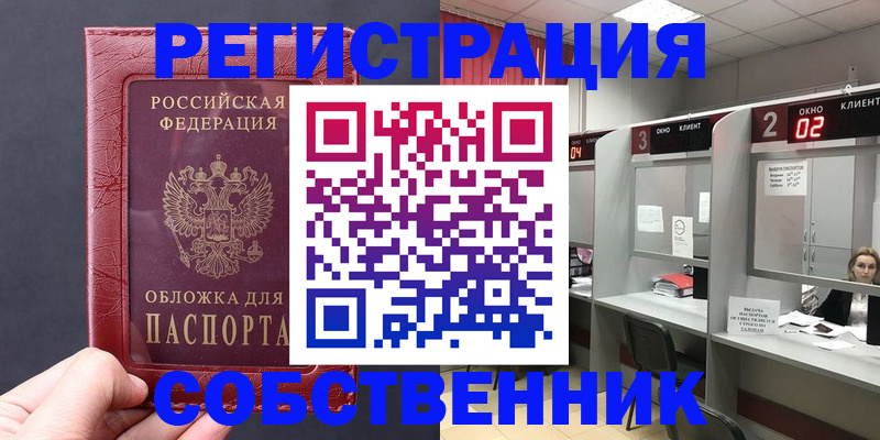 пропишу в квартире в Рославле