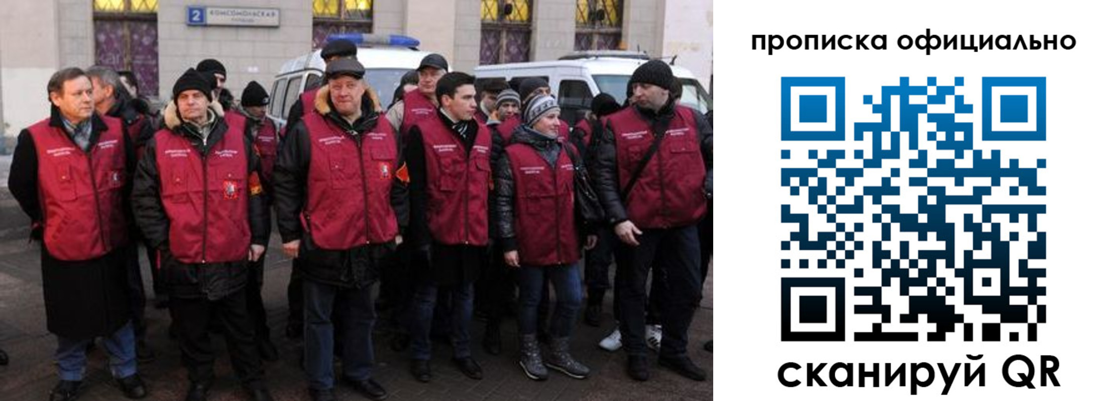 прописка регистрация в Рославле