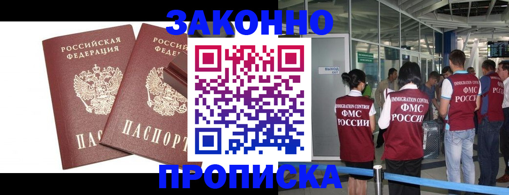найти адрес прописки в Рославле