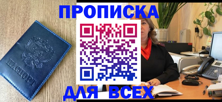 временная регистрация в квартире в Рославле