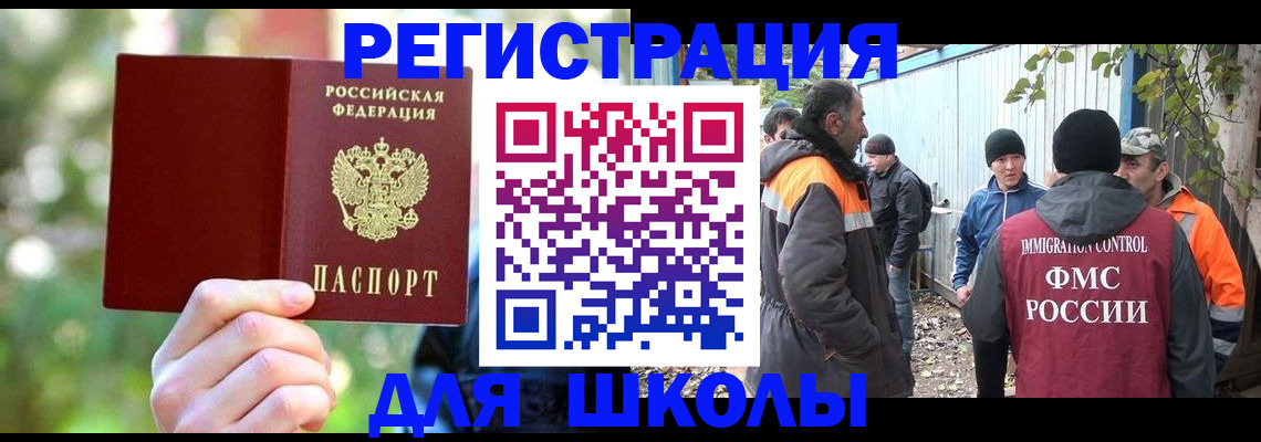 временная регистрация купить в Рославле