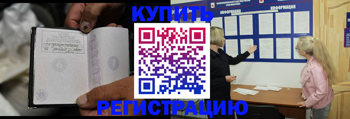 прописка поиск в Рославле