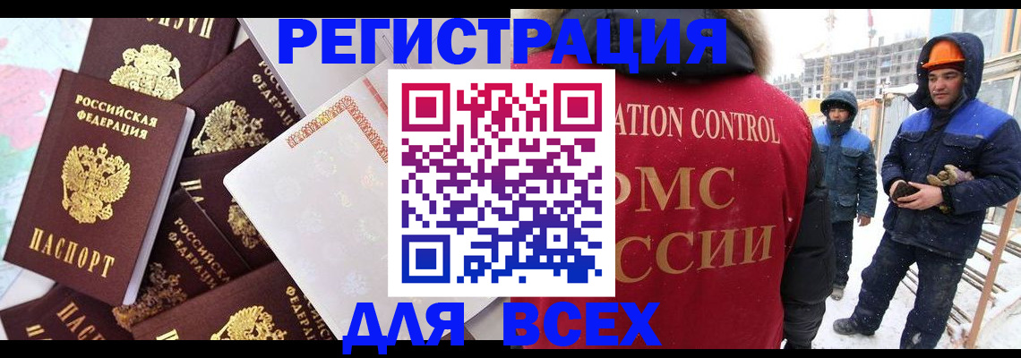 временная регистрация собственник в Рославле